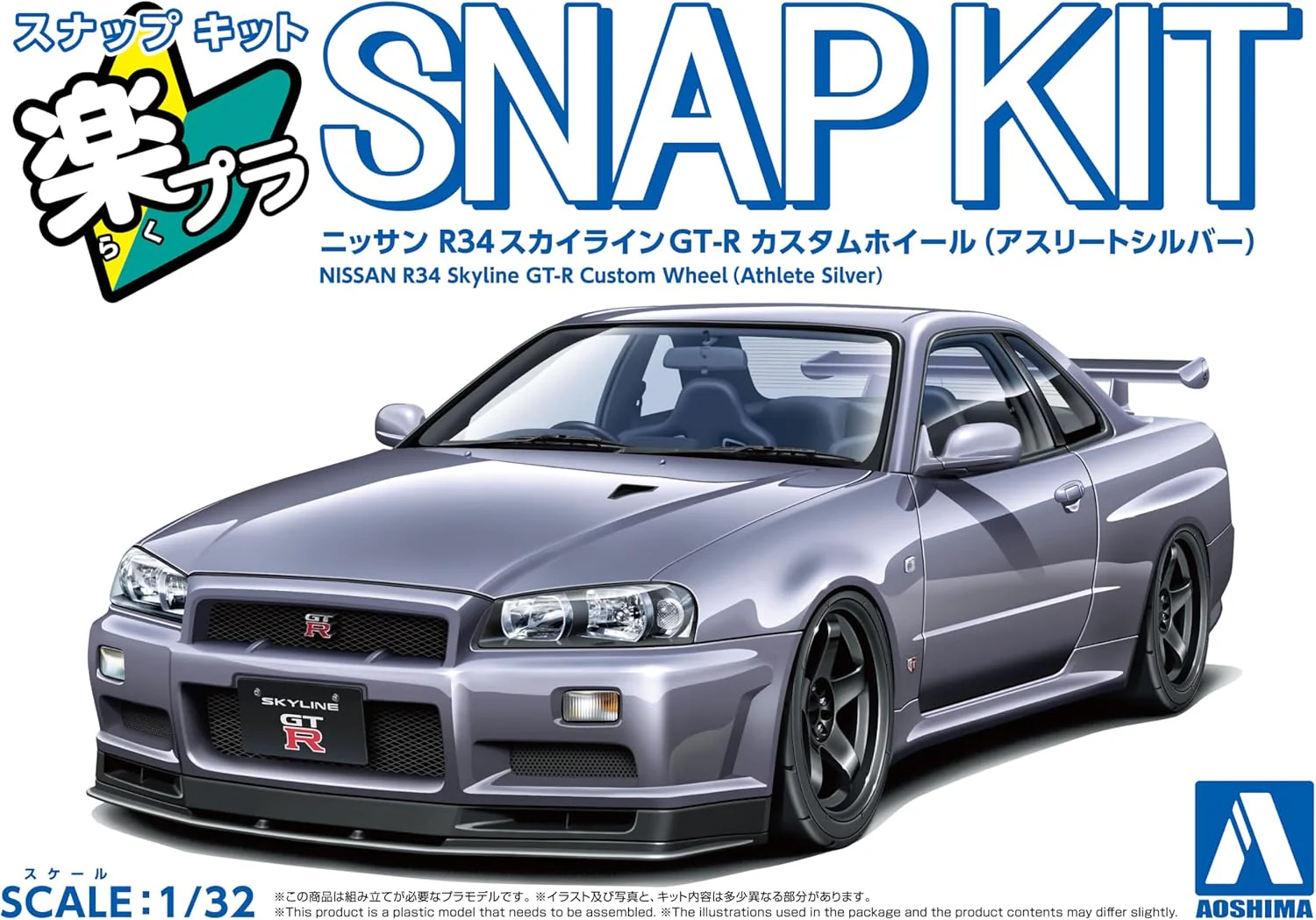 Aoshima 1/32 RakuPla Snap Kit No.12CU-AS Nissan R34 Skyline GT-R Custom Wheels (Athlete Silver) - Image 2