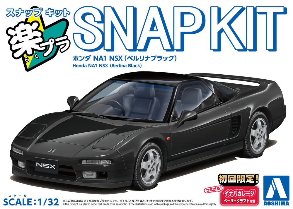 Aoshima 1/32 RakuPla Snap Kit No.19-BB Honda NA1 NSX (Berlina Black) - Image 4