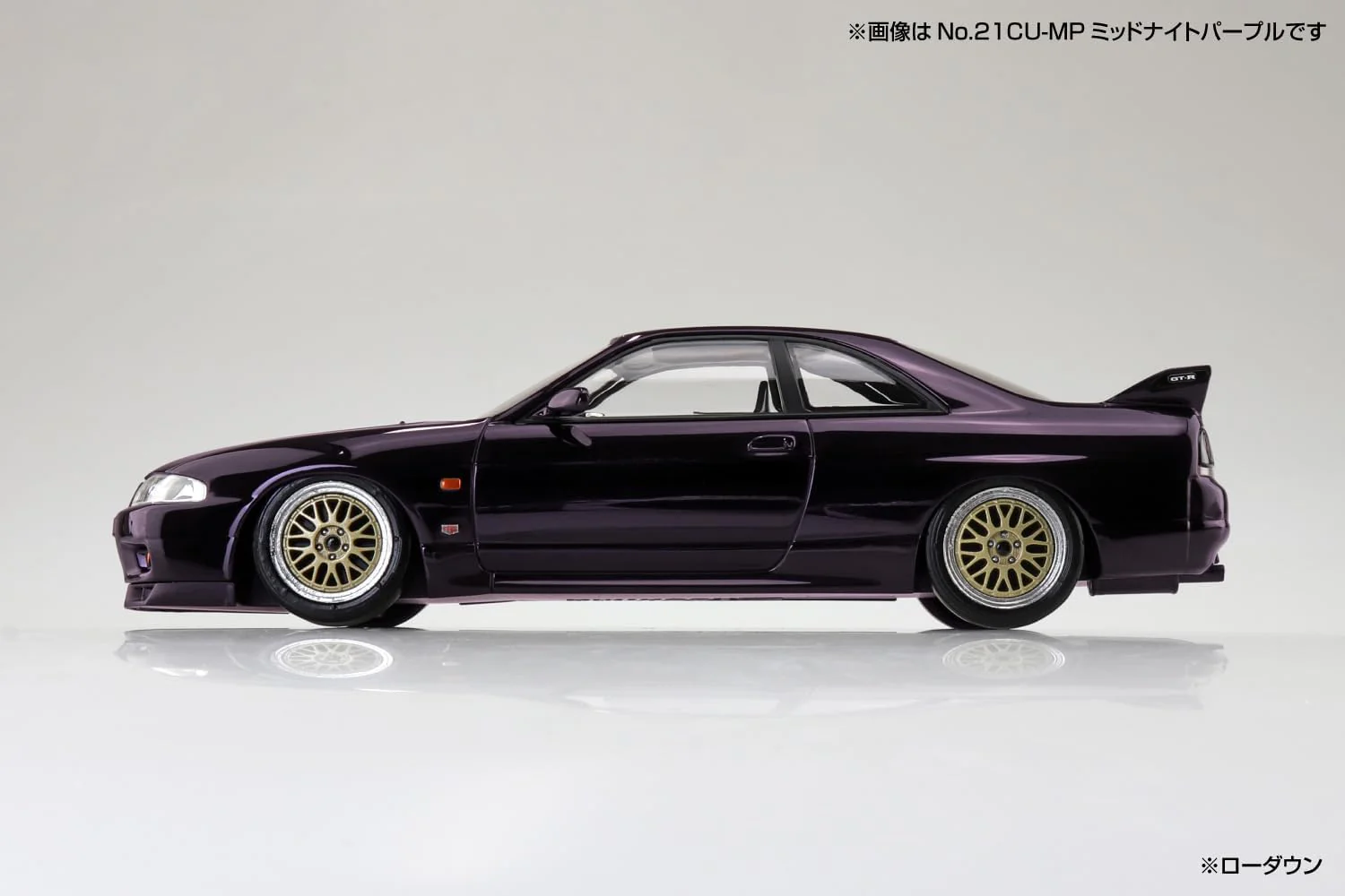 Aoshima 1/32 RakuPla Snap Kit No.21CU-MP Nissan R33 Skyline GT-R Custom Wheel (Midnight Purple) - Image 6