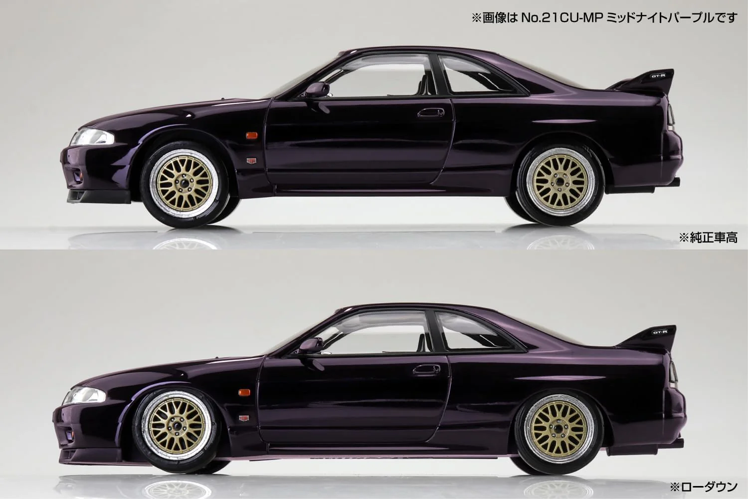 Aoshima 1/32 RakuPla Snap Kit No.21CU-MP Nissan R33 Skyline GT-R Custom Wheel (Midnight Purple) - Image 7