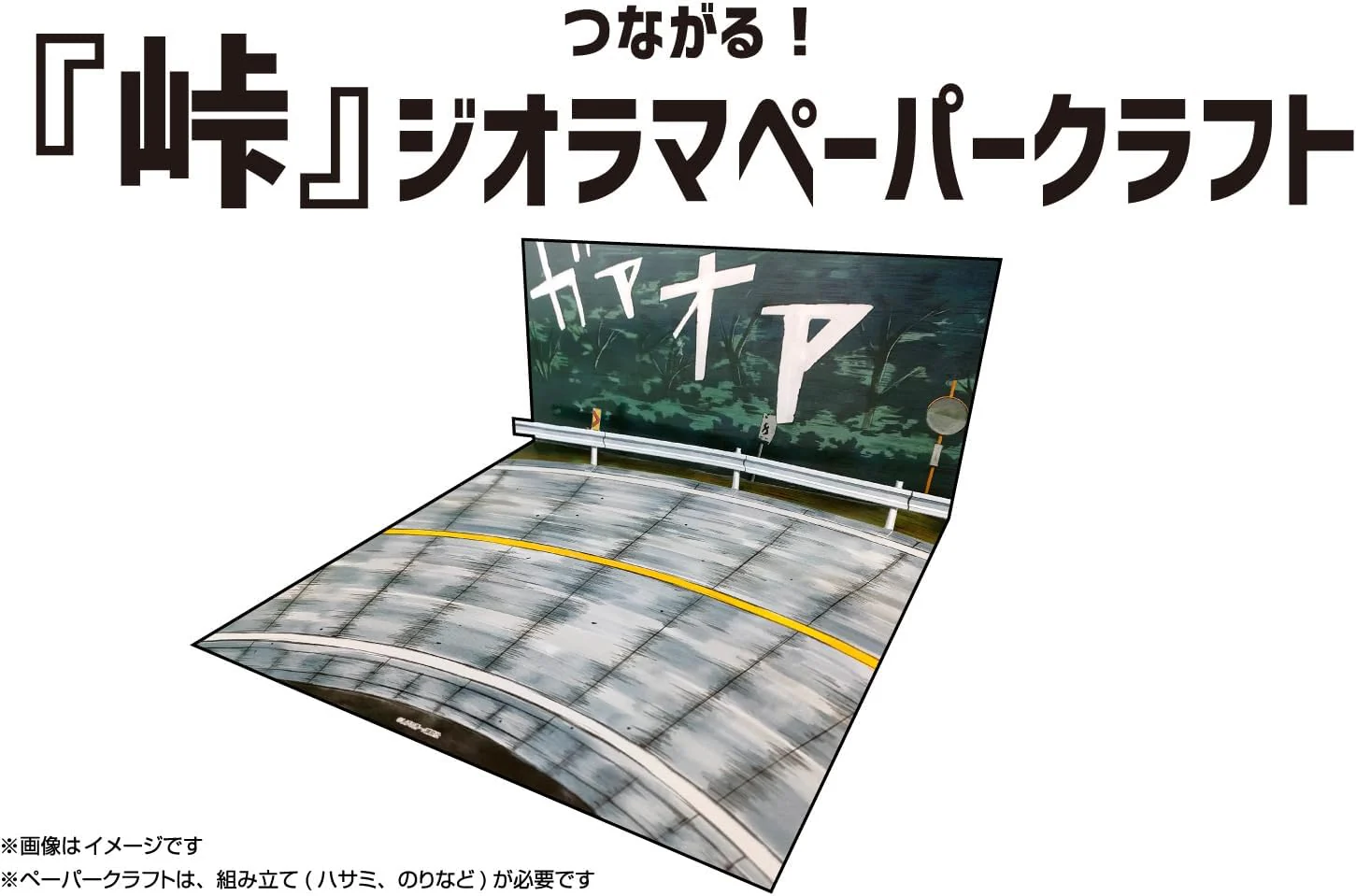 Aoshima 1/32 RakuPla Snap Kit No.CM-3 Initial D Ryosuke's FC - Image 3