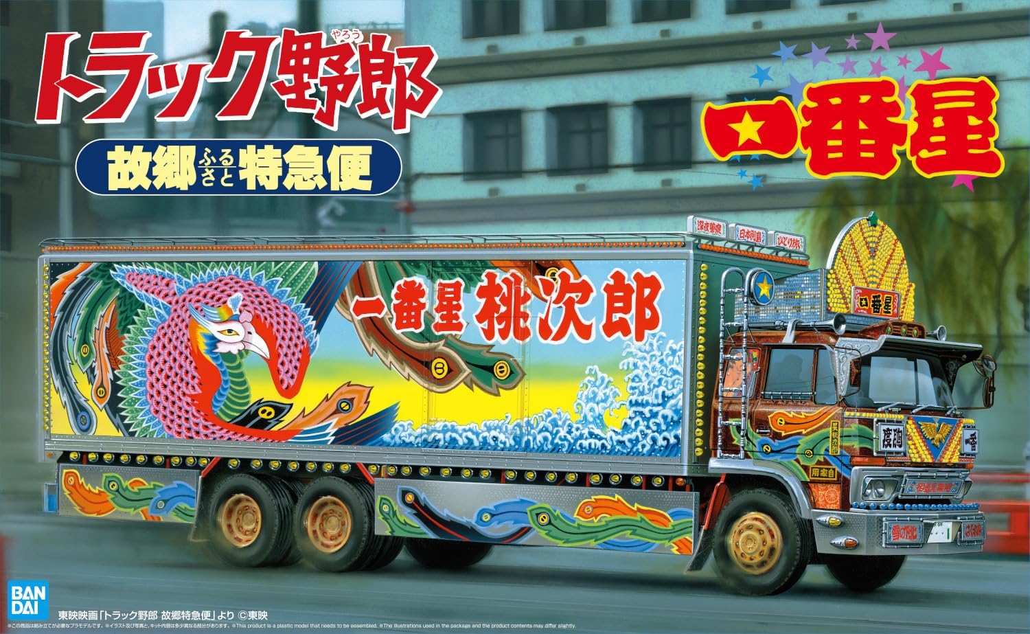 Aoshima 1/32 Truck Yarou No.9 Ichibanboshi Furusato Tokkyubin - Image 7