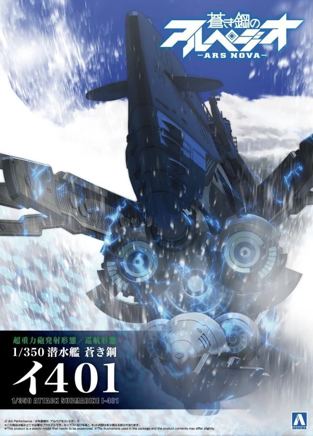 Aoshima 1/350 Arpeggio of Blue Steel - Ars Nova Blue Steel Submarine I-401 - Image 2