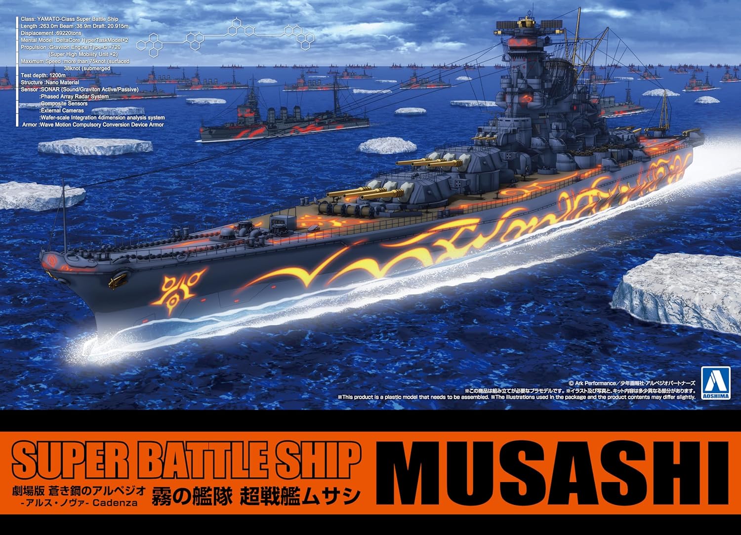 Aoshima 1/700 Fleet of Fog Super Battle Ship Musashi (Arpeggio Of Blue Steel) - Image 2
