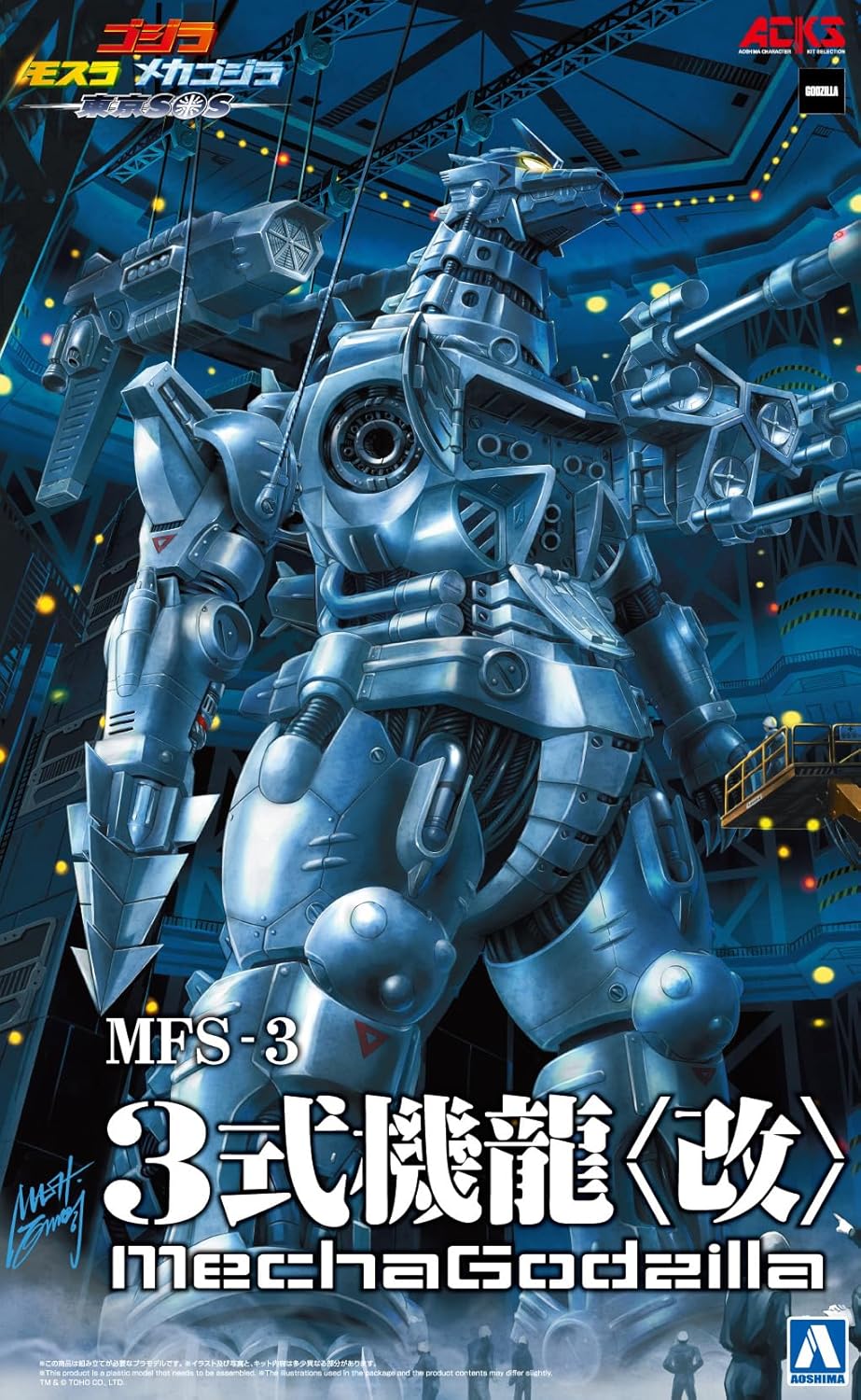 Aoshima ACKS GO-02 Godzilla Tokyo SOS MFS-3 Type 3 Kiryu Kai Mechagodzilla - Image 2