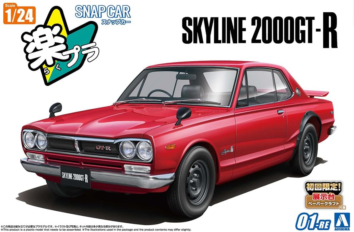 Aoshima Bunka Kyozai 01-RE 1/24 Raku Plastic Snap Car Series KPGC10 Skyline HT 2000GT-R 1970 Red - Image 5