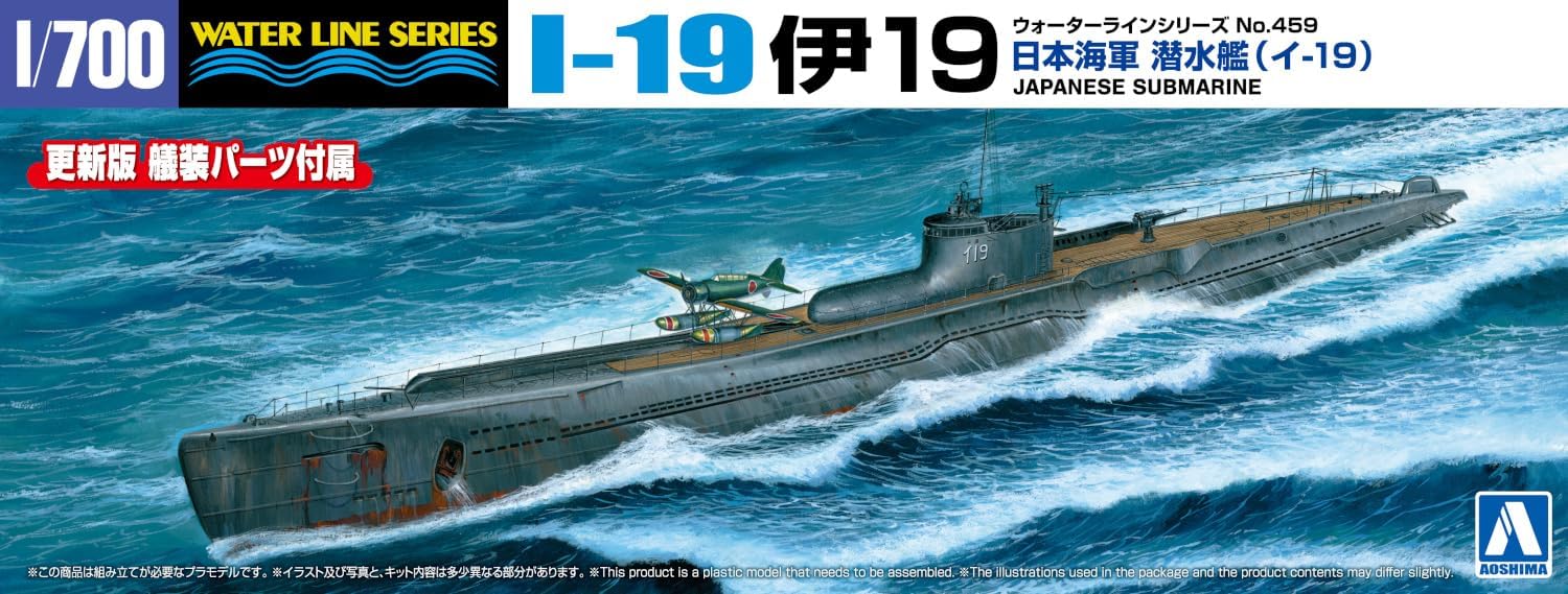 Aoshima Bunka Kyozai 1/700 Water Line Series No.459 Japanese Navy Submarine I-19 - Image 4