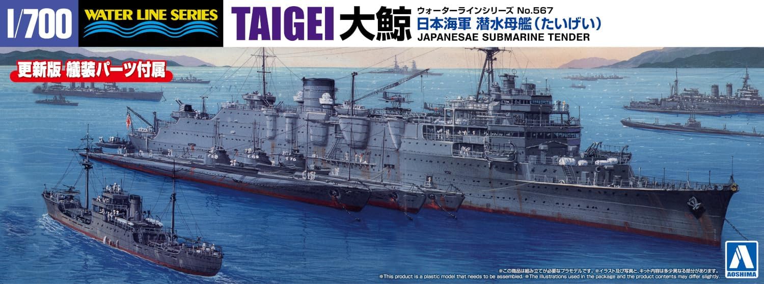 Aoshima Bunka Kyozai 1/700 Water Line Series No.567 Japanese Navy Submarine Oigaijira - Image 4