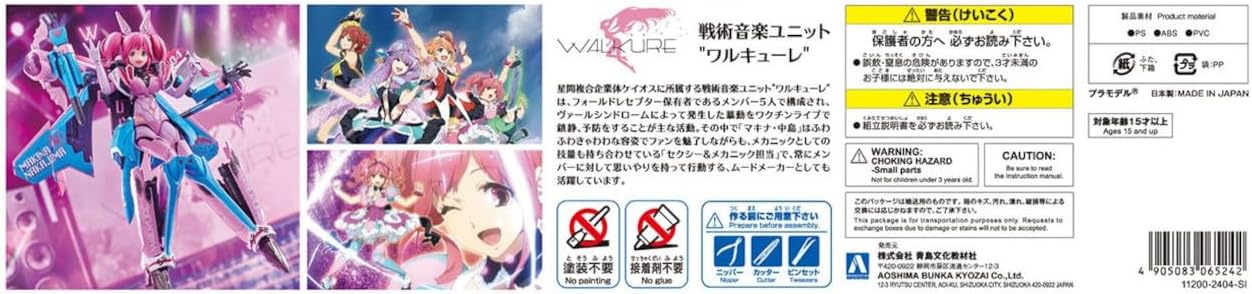 Aoshima MC-13 Bunka Kyozai VFG Macross Delta VF-31A Kairos Makina Nakajima - Image 30