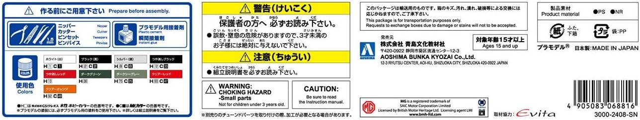 Aoshima No.102 1/24 Bunka Kyozai The Model Car Series BLMC G/HN5D MG-B MK-3 '74 - Image 6