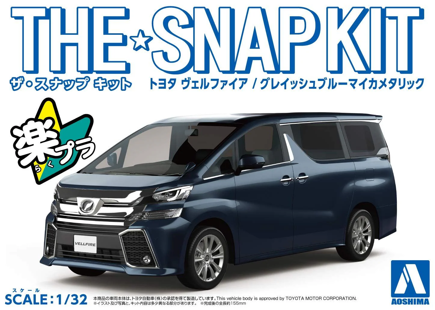 Aoshima Toyota Vellfire (Grayish Blue Mica Metallic) Damage Box - Image 3