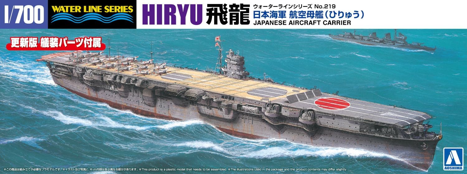 Aoshima WL219 Bunka Kyozai 1/700 Japanese Navy Aircraft Carrier Flying Dragon - Image 4