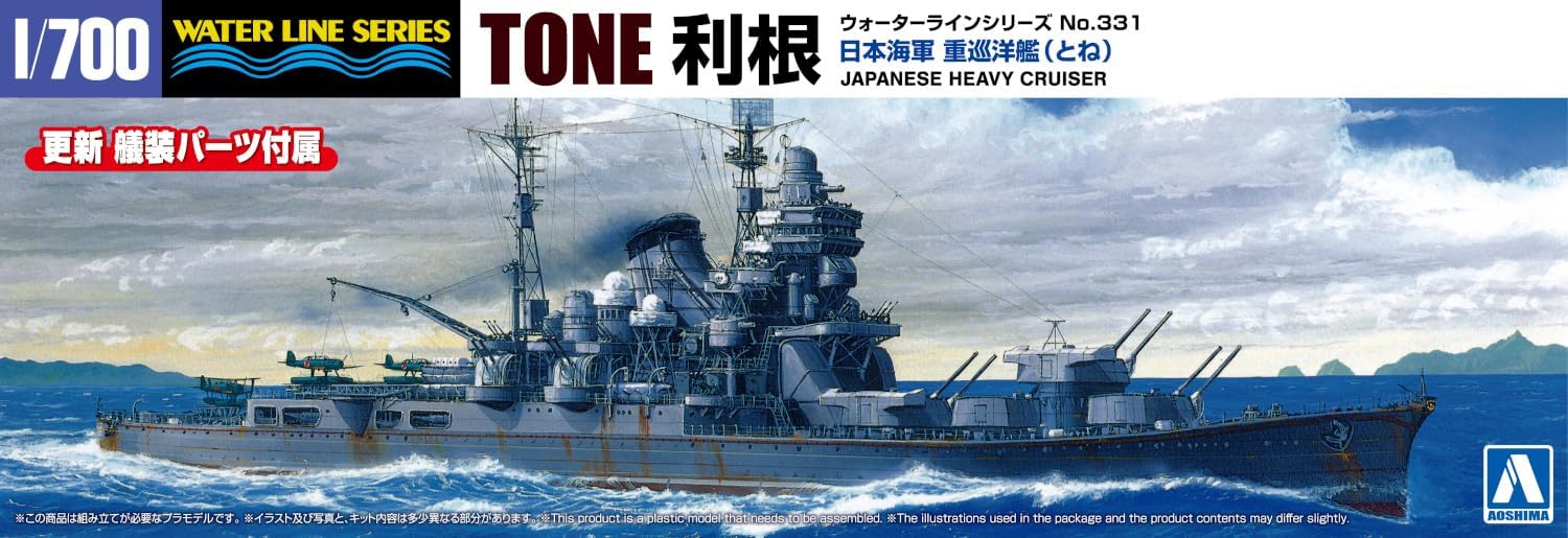 Aoshima WL331 1/700 Water Line Series No.331 Japanese Navy Heavy Cruiser Tone - Image 2