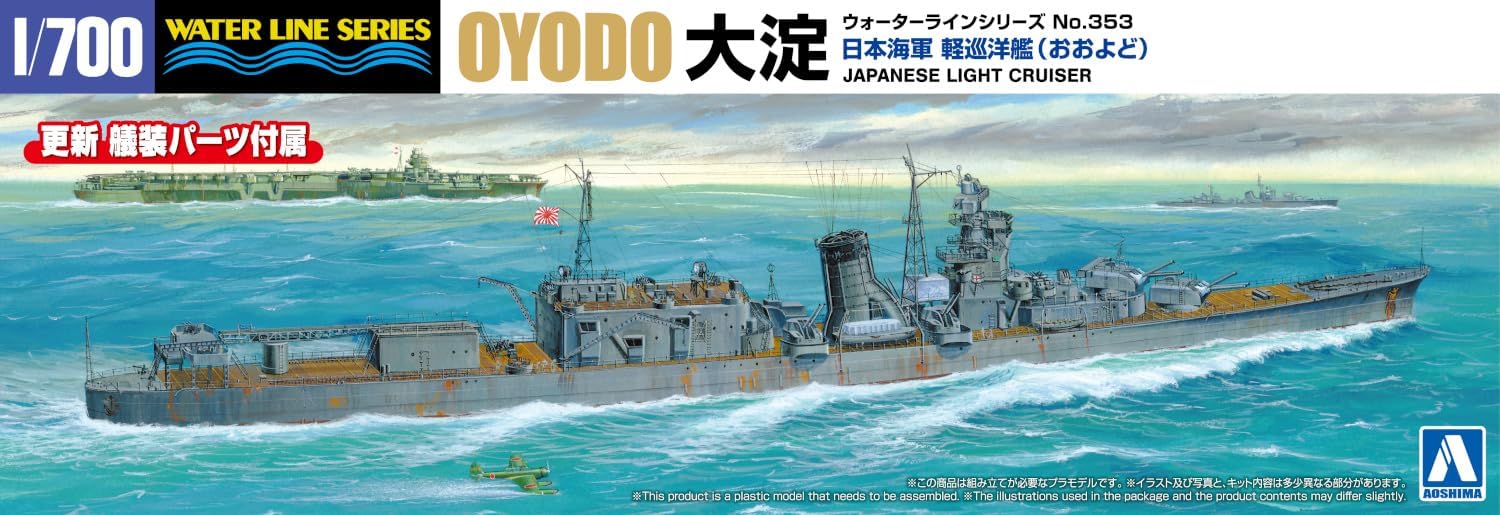 Aoshima WL353 1/700 Japanese Navy Light Cruiser Oyodo - Image 4