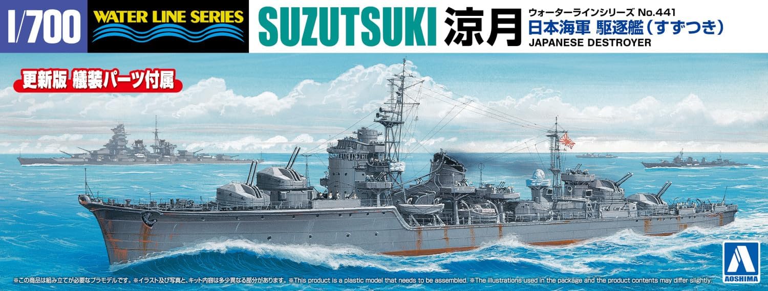 Aoshima WL441 1/700 Japanese Navy Destroyer Ryotsuki - Image 4