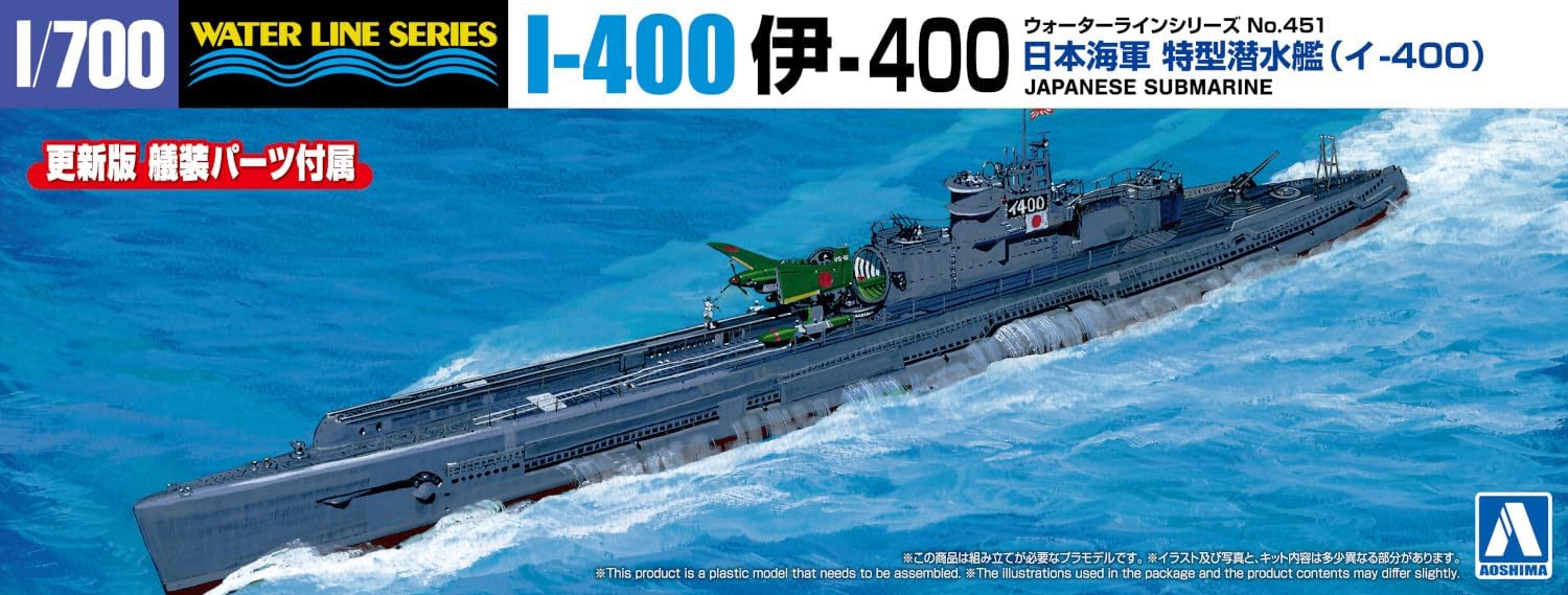 Aoshima WL451 1/700 Japanese Navy Special Submarine I-400 - Image 4