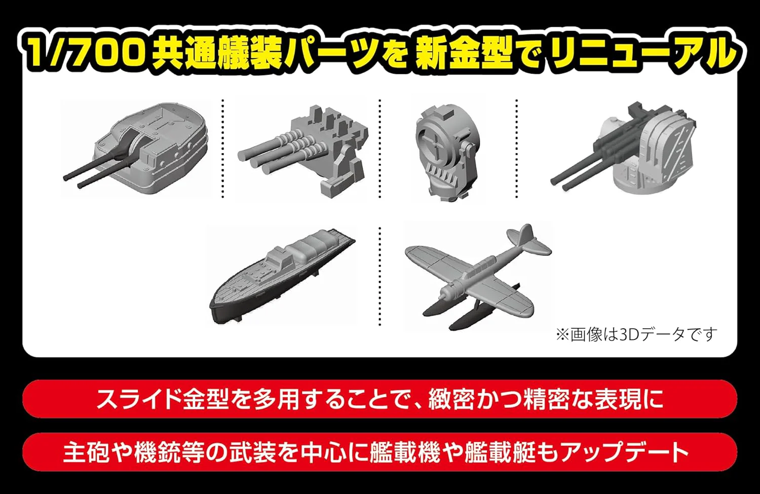 Aoshima WL560 1/700 Waterline No.560 Imperial Japanese Navy Special Seaplane Tender Kamikawa Maru - Image 4