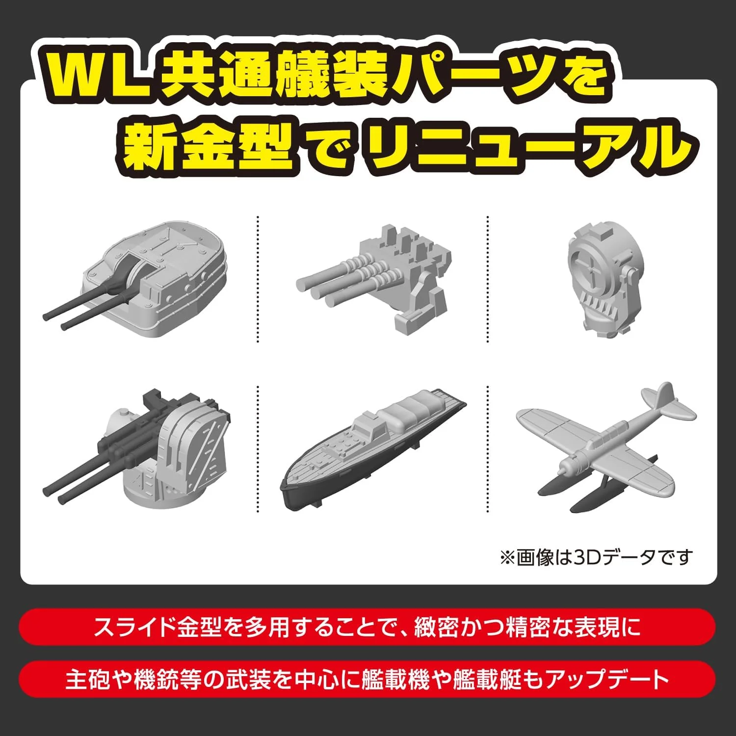 Aoshima WL457 1/700 Water Line No.457 Japanese Navy Destroyer Hatsuharu - Image 4