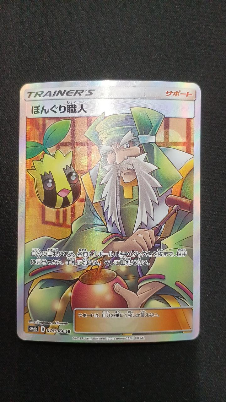 Apricorn Maker