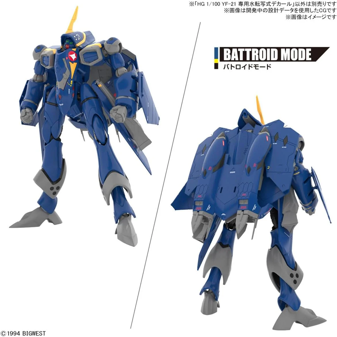 Bandai 1/100 HG Macross Plus YF-21 Water Transfer Decal - Image 4