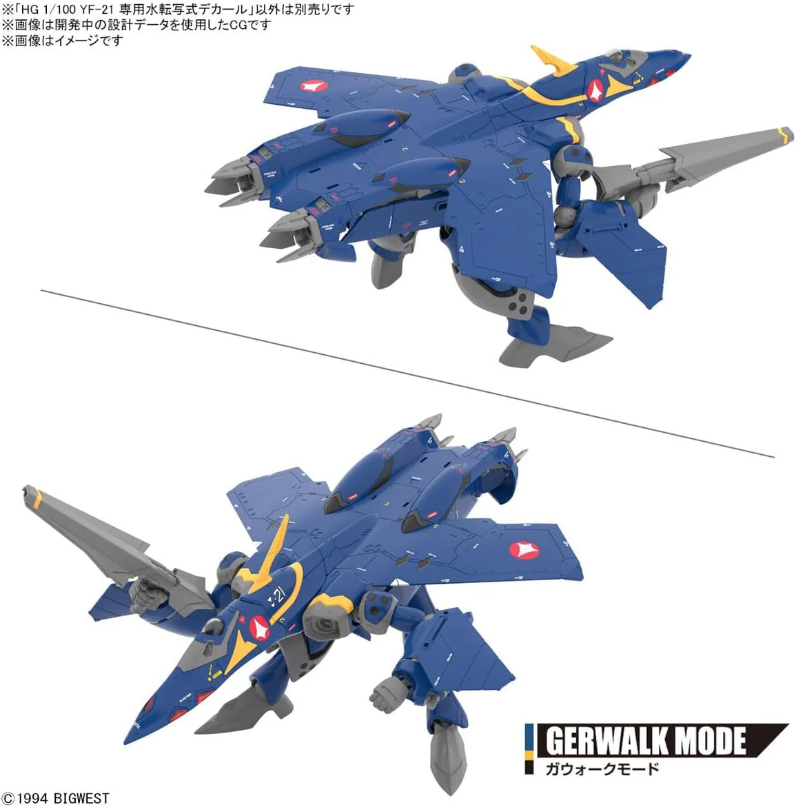 Bandai 1/100 HG Macross Plus YF-21 Water Transfer Decal - Image 5