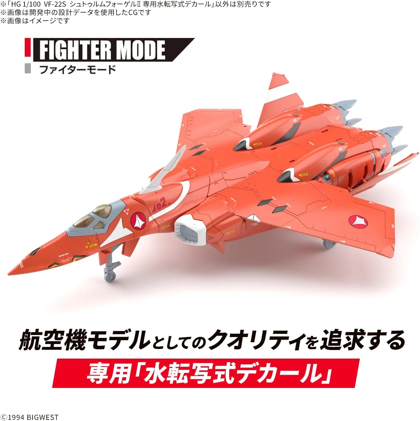 Bandai 1/100 HG VF-22S Sturmvogel II Water Transfer Decal - Image 2