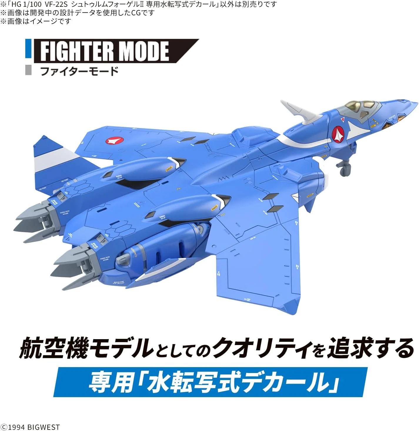 Bandai 1/100 HG VF-22S Sturmvogel II Water Transfer Decal - Image 5