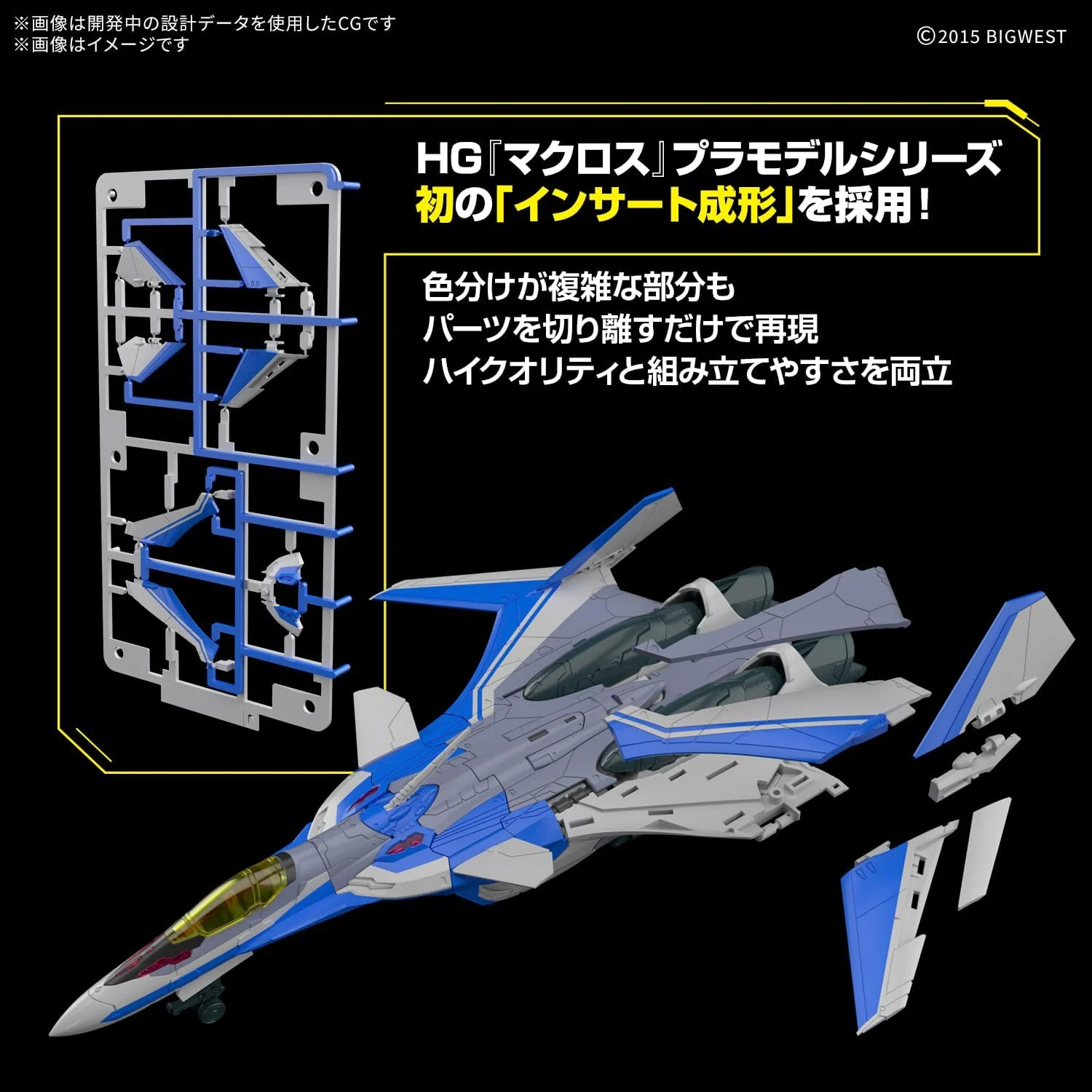 Bandai 1/100 HG VF-31J Siegfried (Hayate Immelman Use) - Image 5