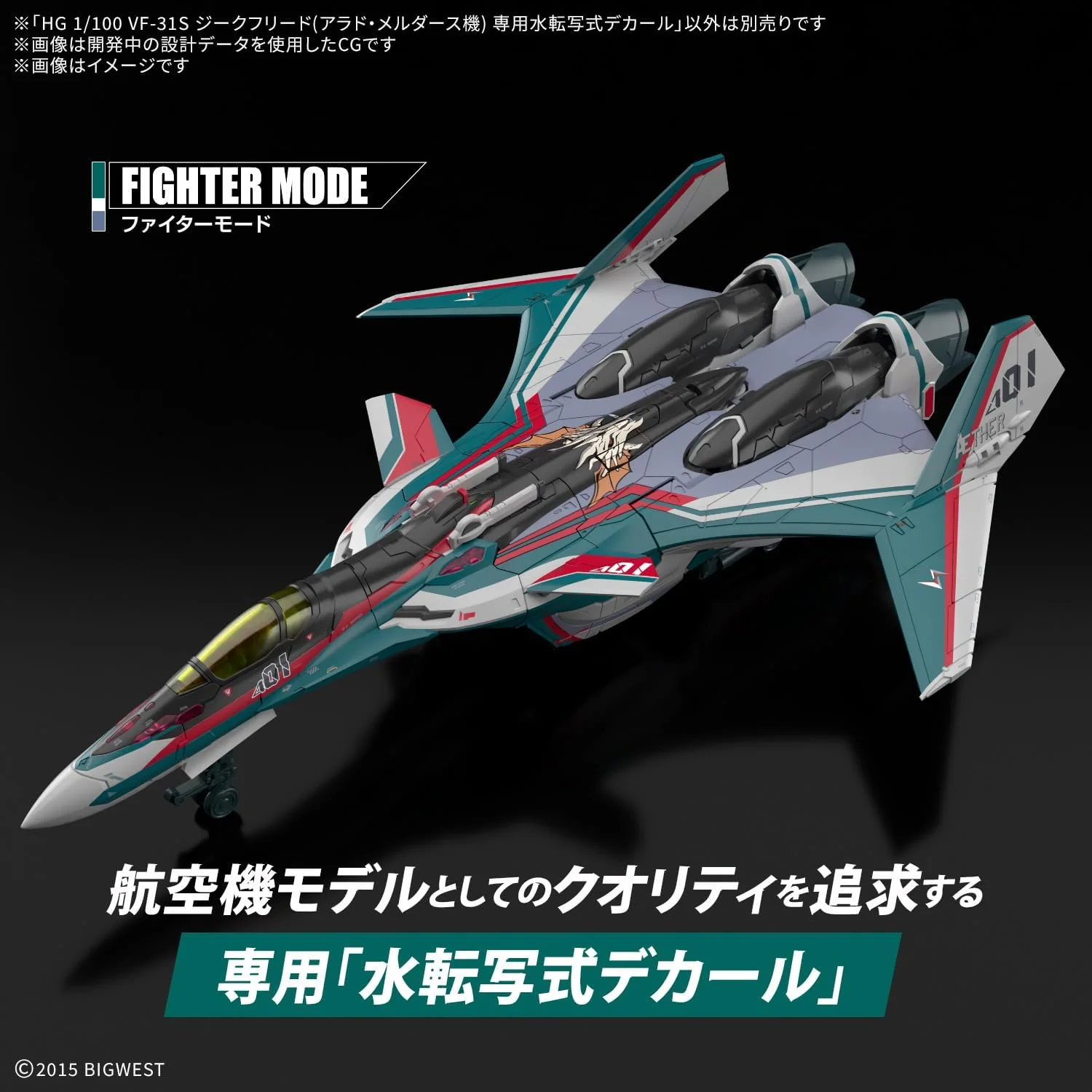Bandai 1/100 HG VF-31S Siegfried (Arad Molders') Water Decals - Image 2