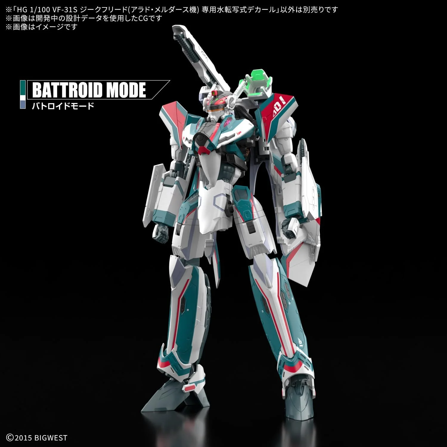 Bandai 1/100 HG VF-31S Siegfried (Arad Molders') Water Decals - Image 3