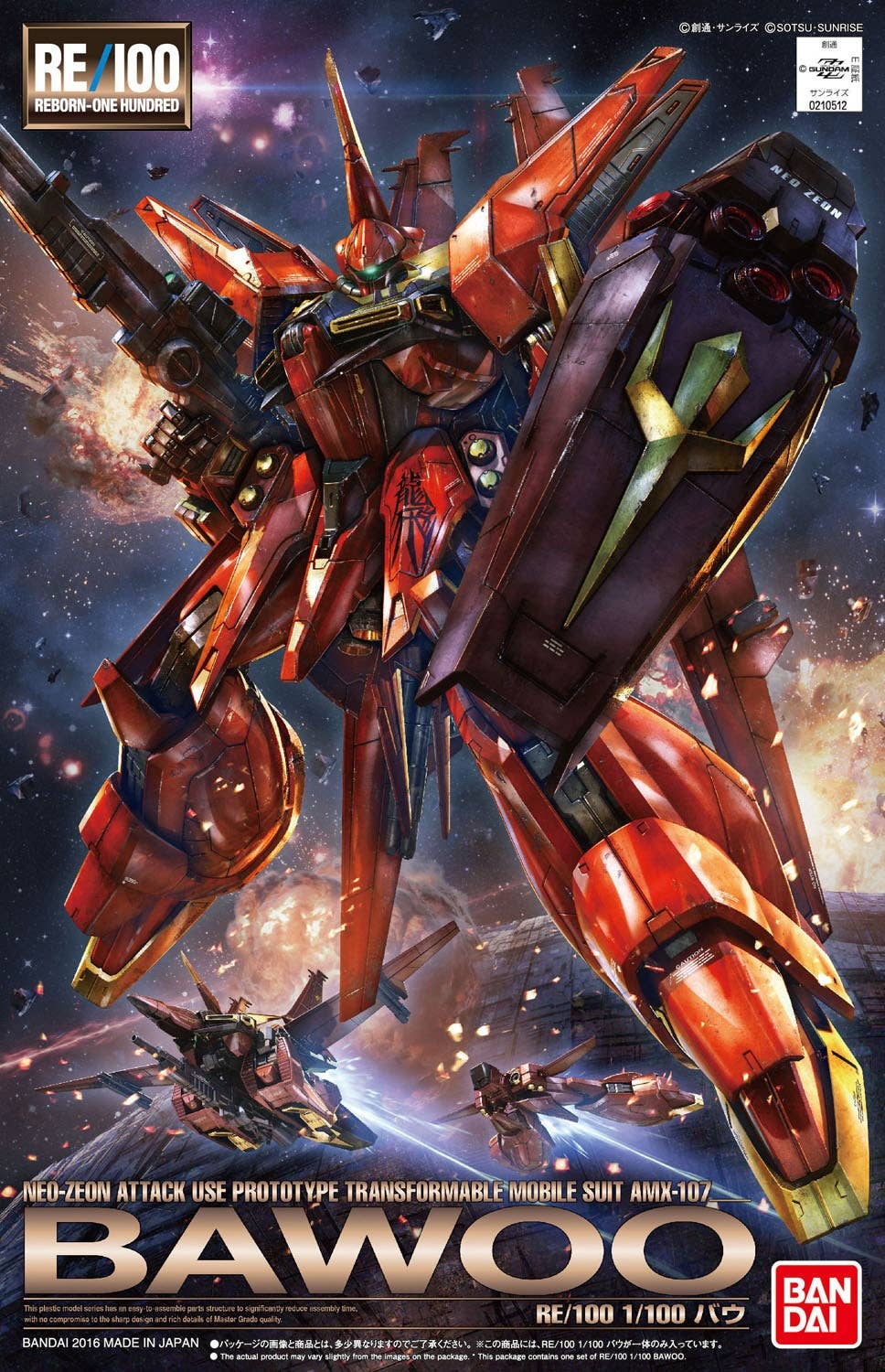 Bandai 1/100 RE/100 AMX-107 Bawoo - Image 2