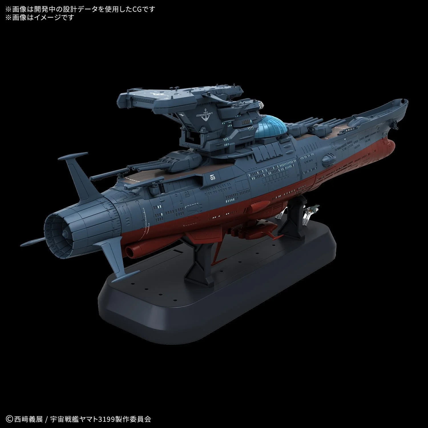 Bandai 1/1000 Yamato REBEL3199 Wave Motion Experiment Ship Ginga [3199] - Image 2
