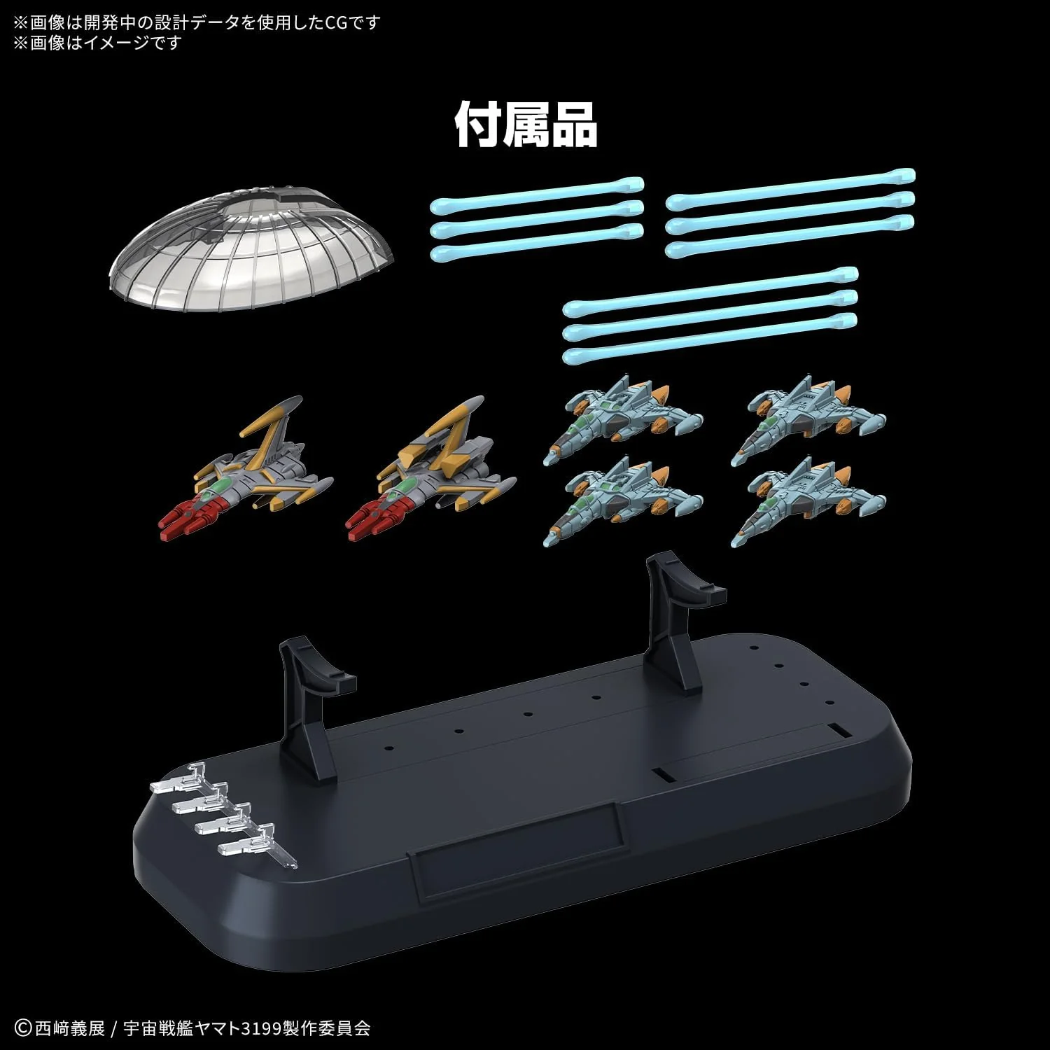 Bandai 1/1000 Yamato REBEL3199 Wave Motion Experiment Ship Ginga [3199] - Image 4