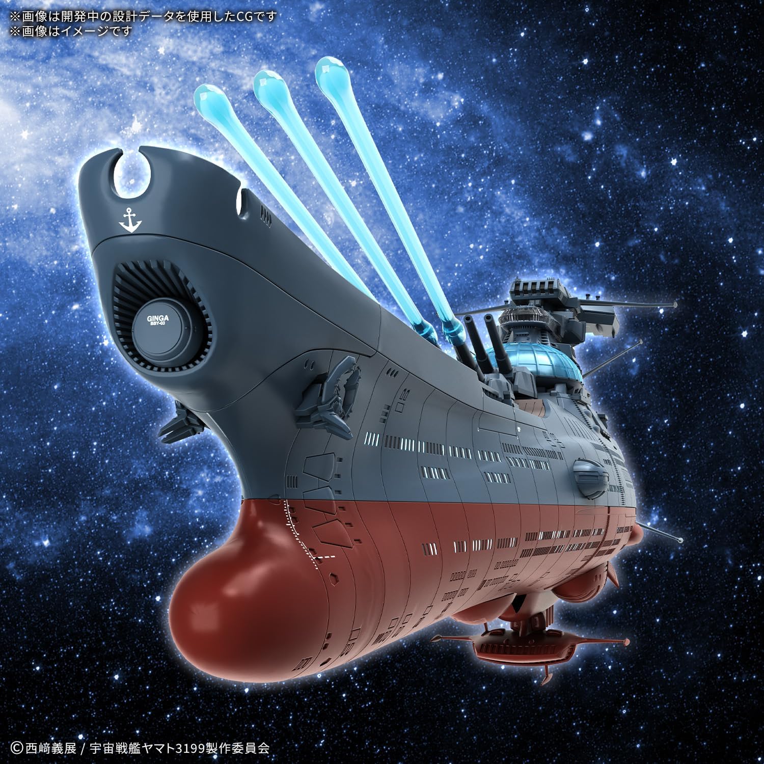 Bandai 1/1000 Yamato REBEL3199 Wave Motion Experiment Ship Ginga [3199] - Image 5