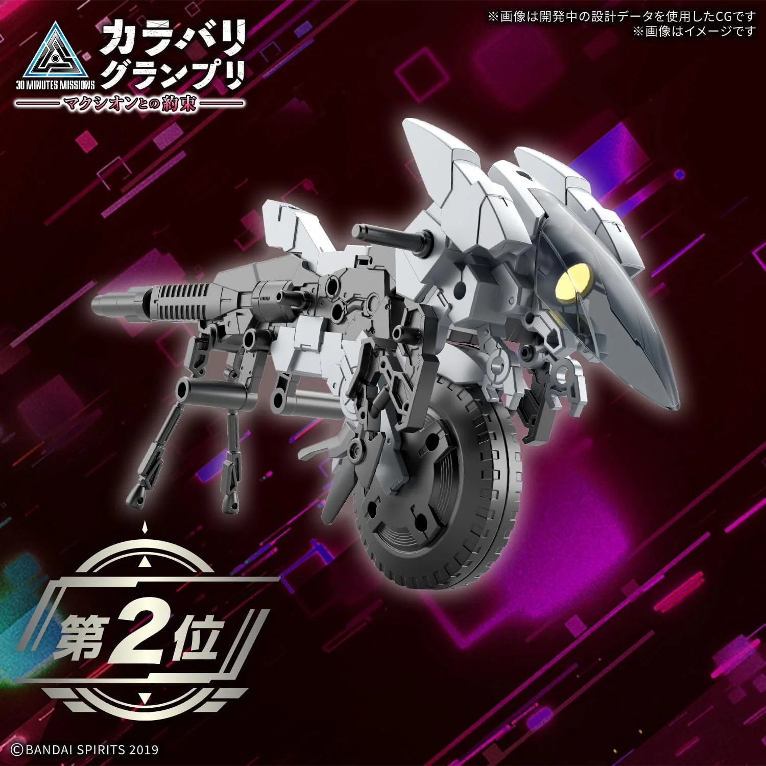 Bandai 1/144 30MM EV21 Exa Vehicle (Metal Cannon Bike Ver.) - Image 3