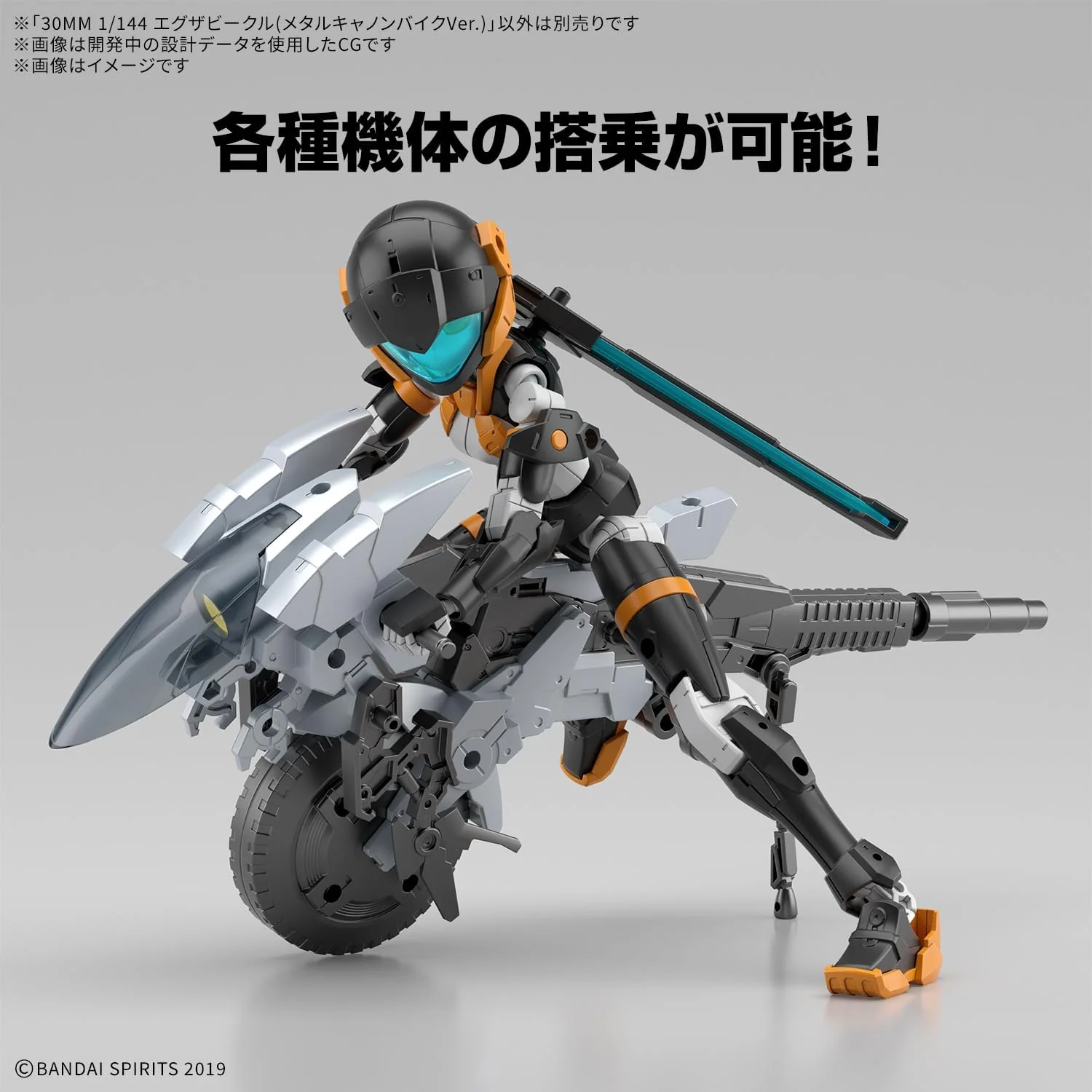 Bandai 1/144 30MM EV21 Exa Vehicle (Metal Cannon Bike Ver.) - Image 4