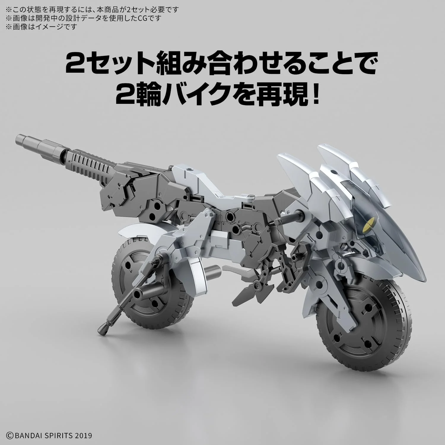 Bandai 1/144 30MM EV21 Exa Vehicle (Metal Cannon Bike Ver.) - Image 5