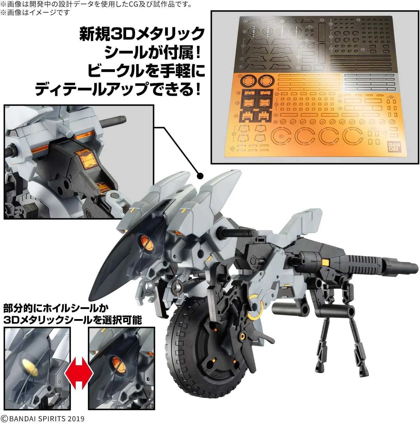 Bandai 1/144 30MM EV21 Exa Vehicle (Metal Cannon Bike Ver.) - Image 7
