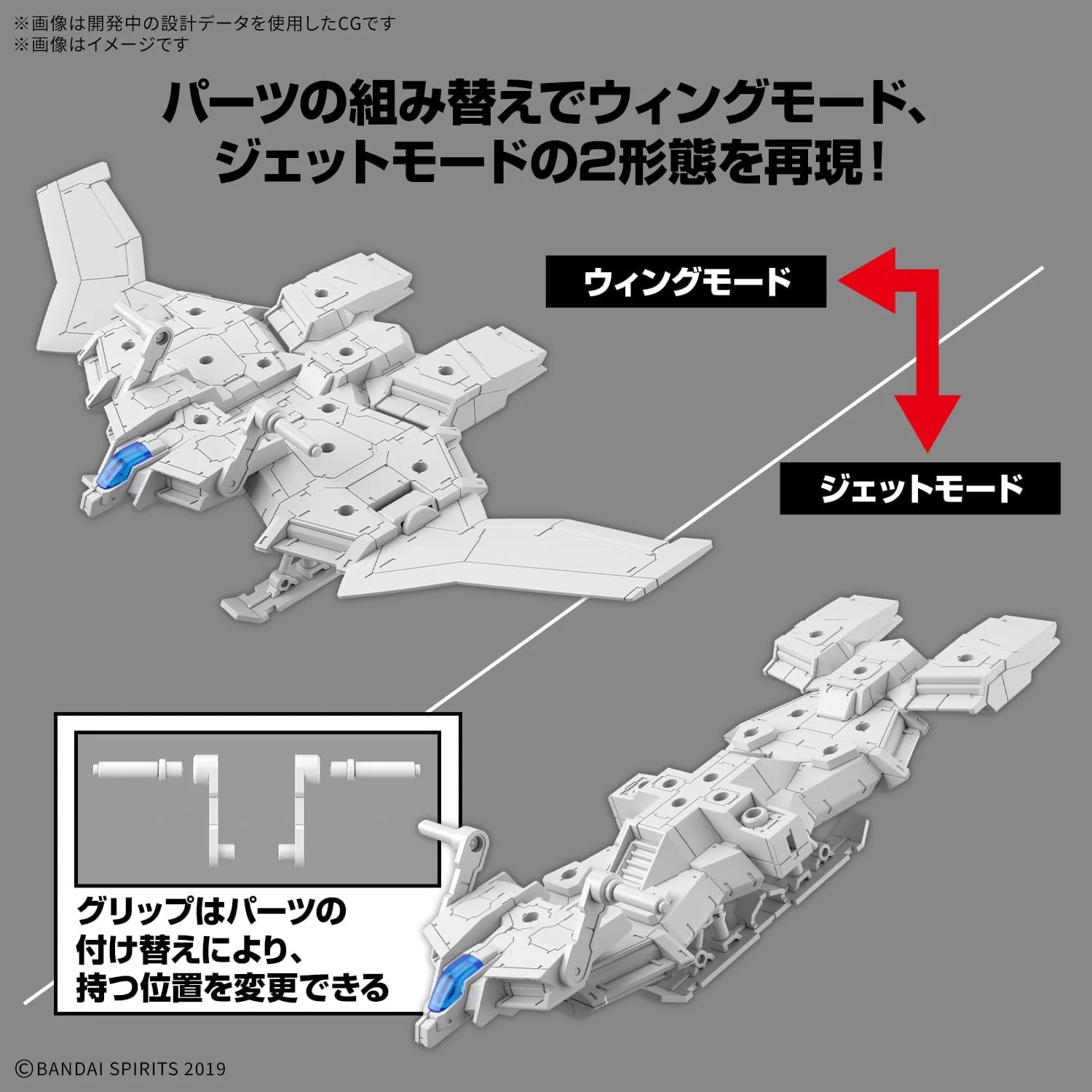 Bandai 1/144 30MM Extended Armament Vehicle (Wing Mobile Ver.) - Image 3