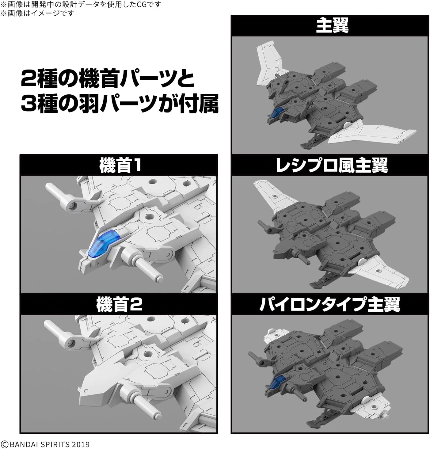Bandai 1/144 30MM Extended Armament Vehicle (Wing Mobile Ver.) - Image 4