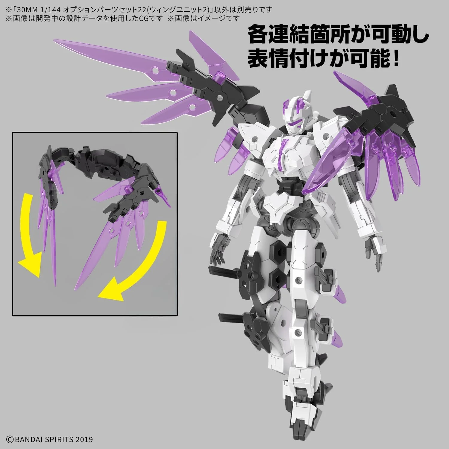 Bandai 1/144 30MM Option Parts Set 22 (Wing Unit 2) - Image 3