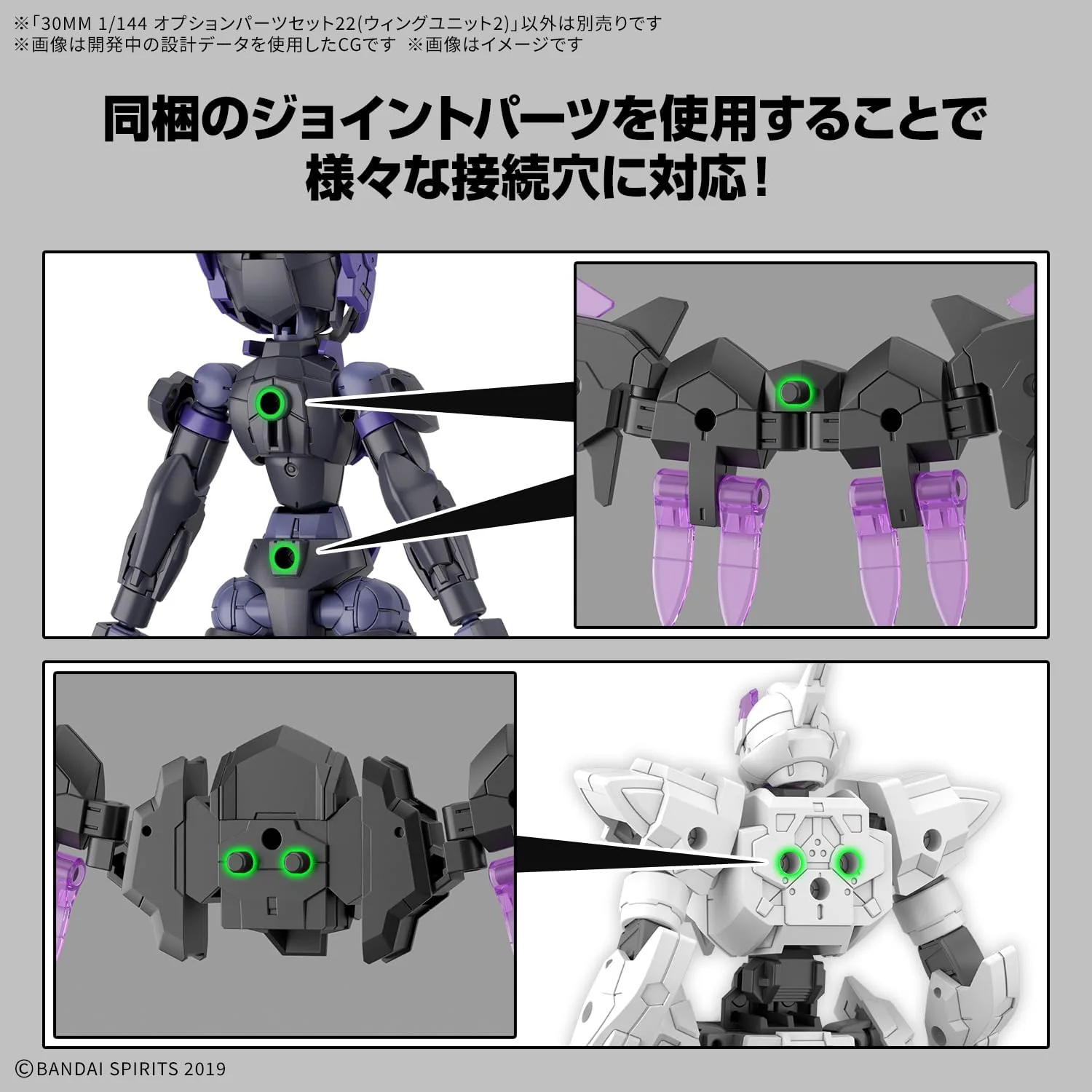 Bandai 1/144 30MM Option Parts Set 22 (Wing Unit 2) - Image 4