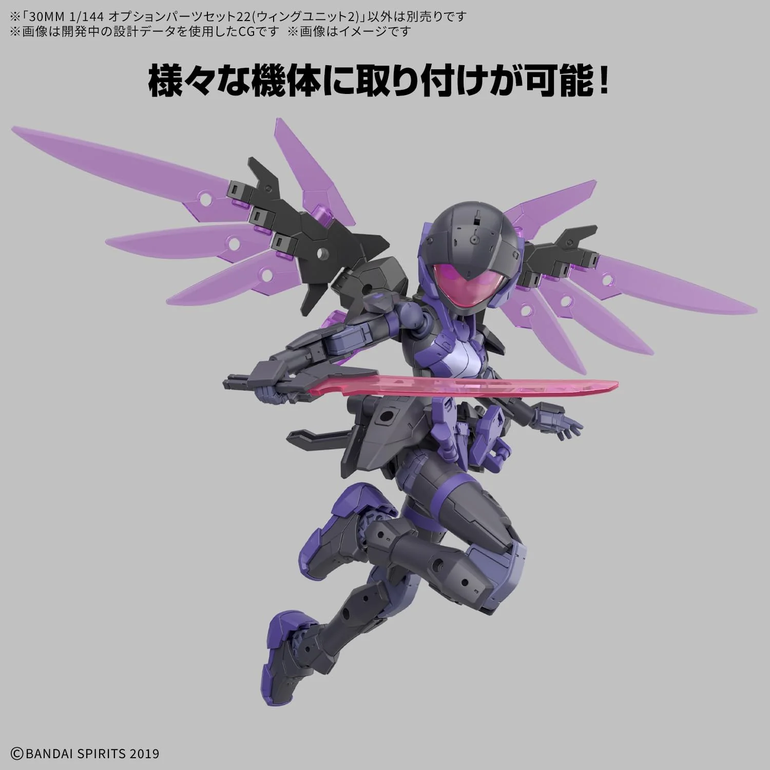Bandai 1/144 30MM Option Parts Set 22 (Wing Unit 2) - Image 5