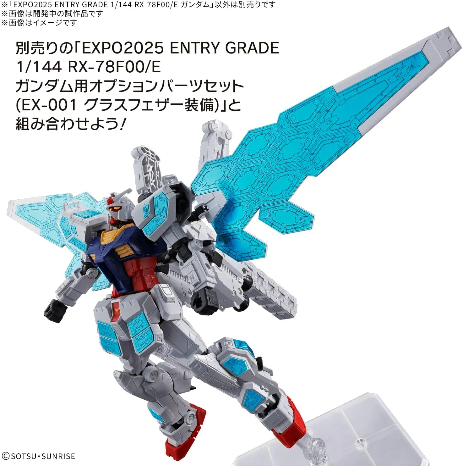 Bandai 1/144 EXPO2025 Entry Grade RX-78F00/E Gundam - Image 6