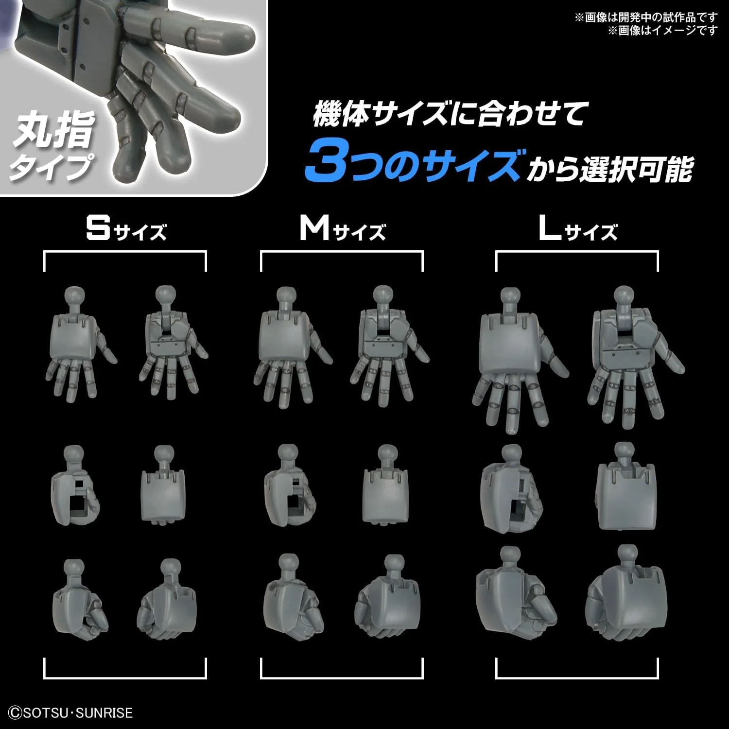 Bandai 1/144 Option Parts Set Gunpla 04 (Build Hands Round) - Image 2