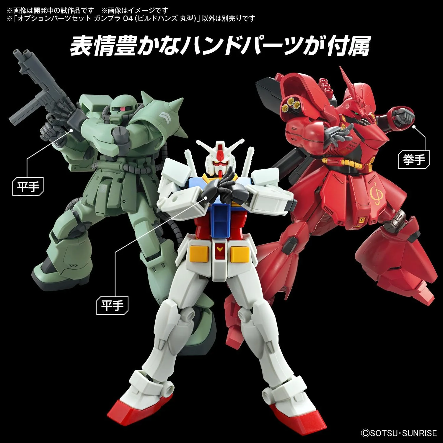 Bandai 1/144 Option Parts Set Gunpla 04 (Build Hands Round) - Image 3