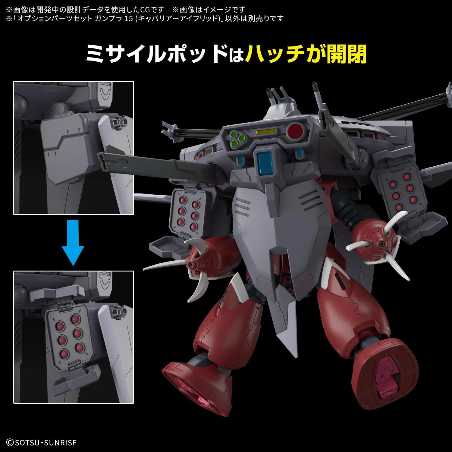Bandai 1/144 Option Parts Set Gunpla 15 (Cavalier Aifrid) - Image 3