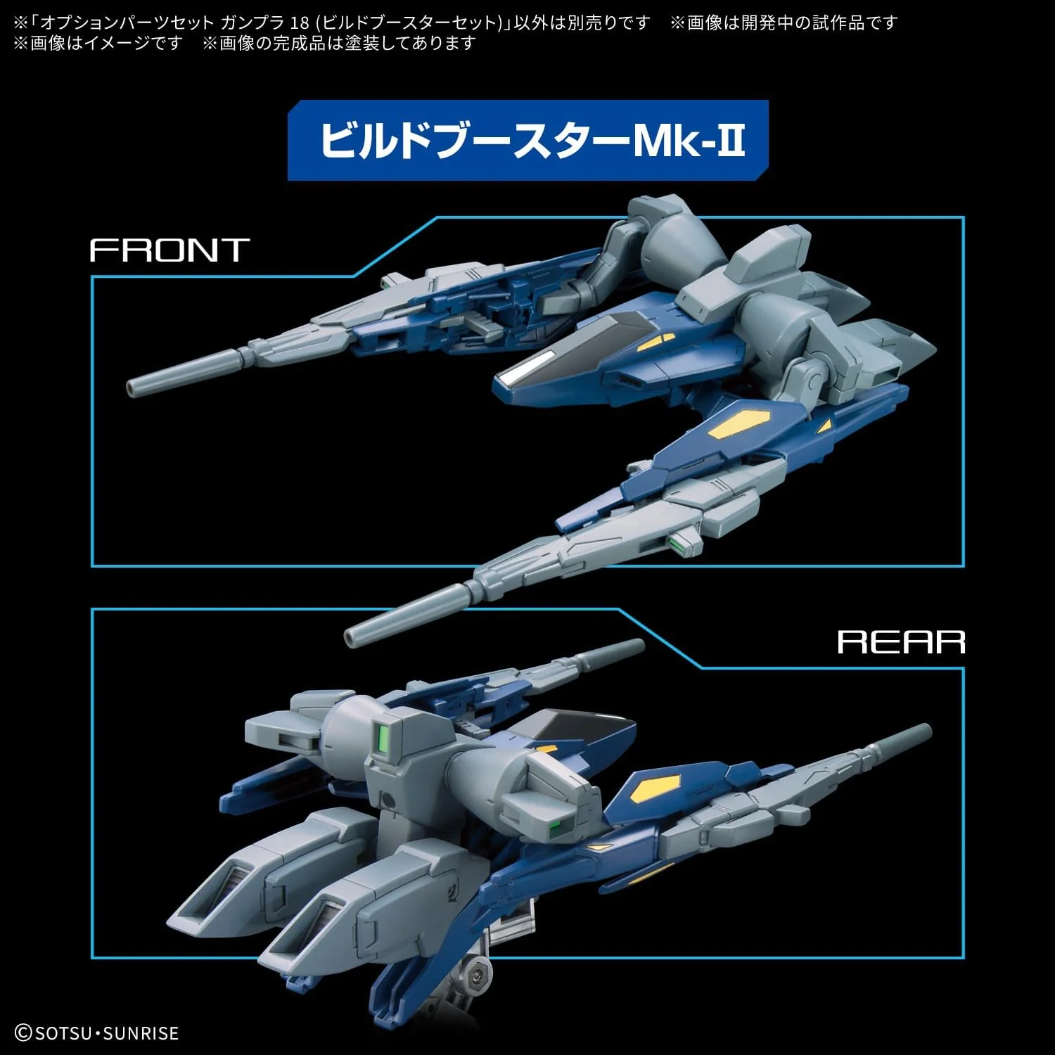 Bandai 1/144 Option Parts Set Gunpla 18 (Build Booster Set) - Image 3
