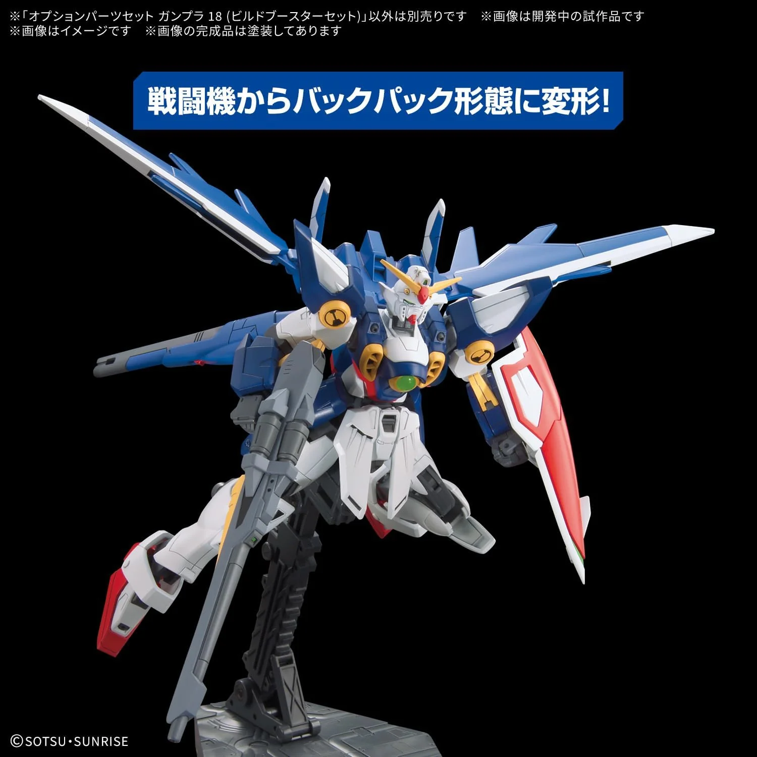 Bandai 1/144 Option Parts Set Gunpla 18 (Build Booster Set) - Image 4