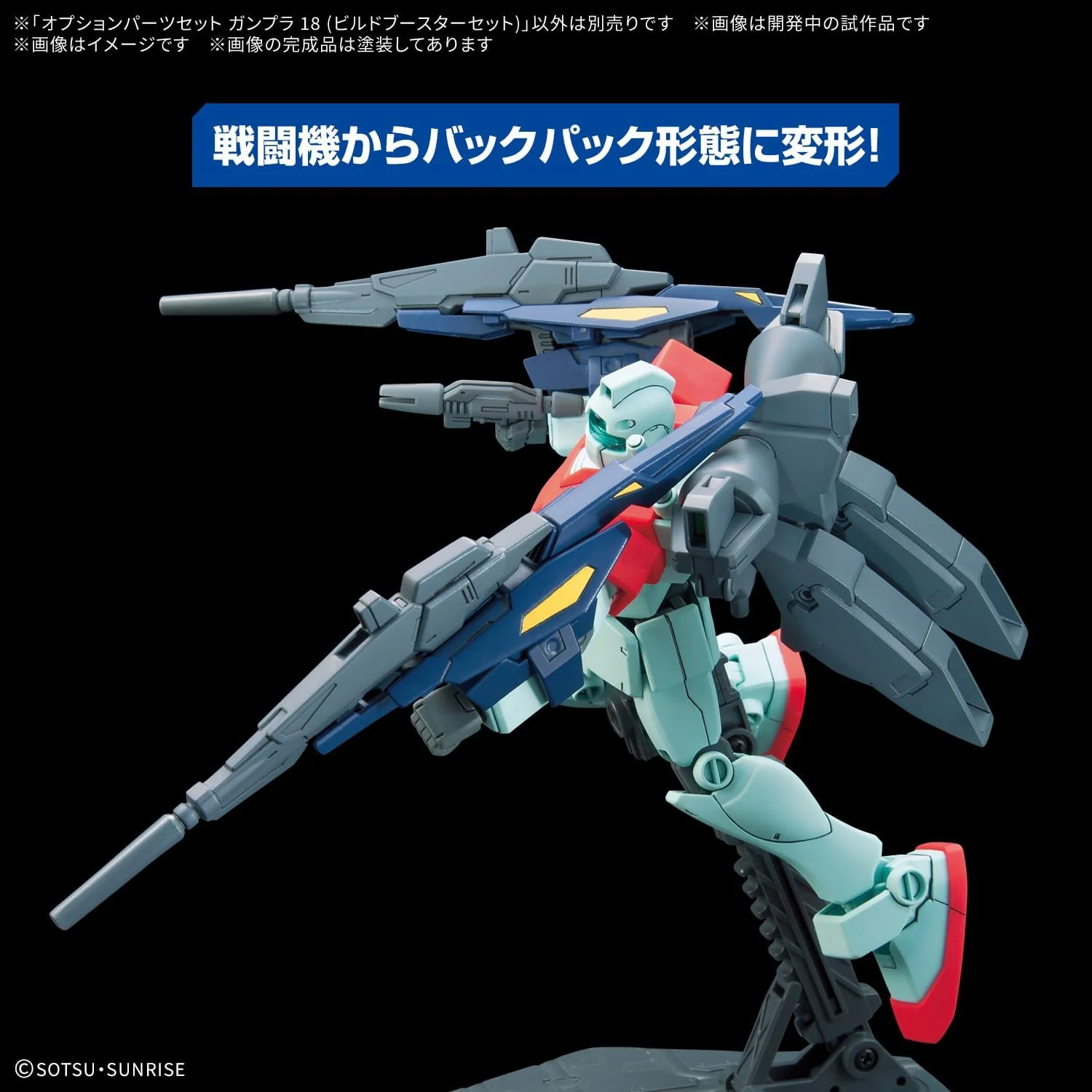 Bandai 1/144 Option Parts Set Gunpla 18 (Build Booster Set) - Image 5